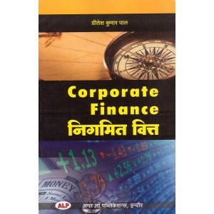 Amar Law Publication's Corporate Finance [Hindi] for BA. LLB , LL.B & LL.M by Pritesh Kumar Pal